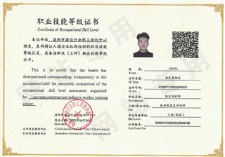 高級(jí)評(píng)估師證